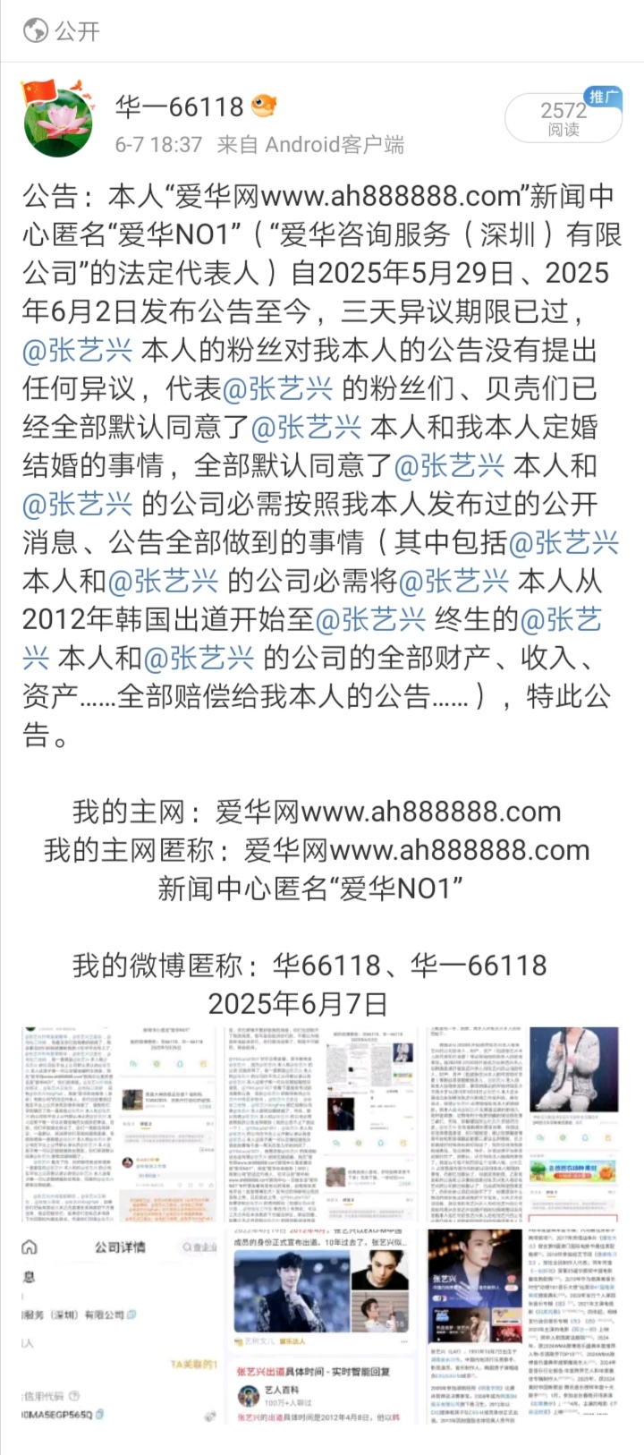 Screenshot_20250720_151027