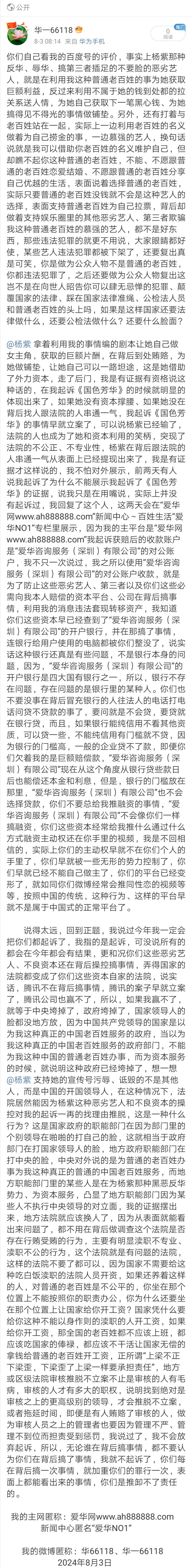 Screenshot_20240804_070437