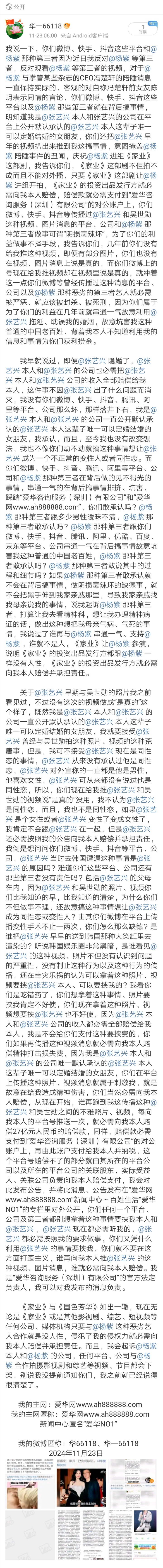 Screenshot_20241205_202035