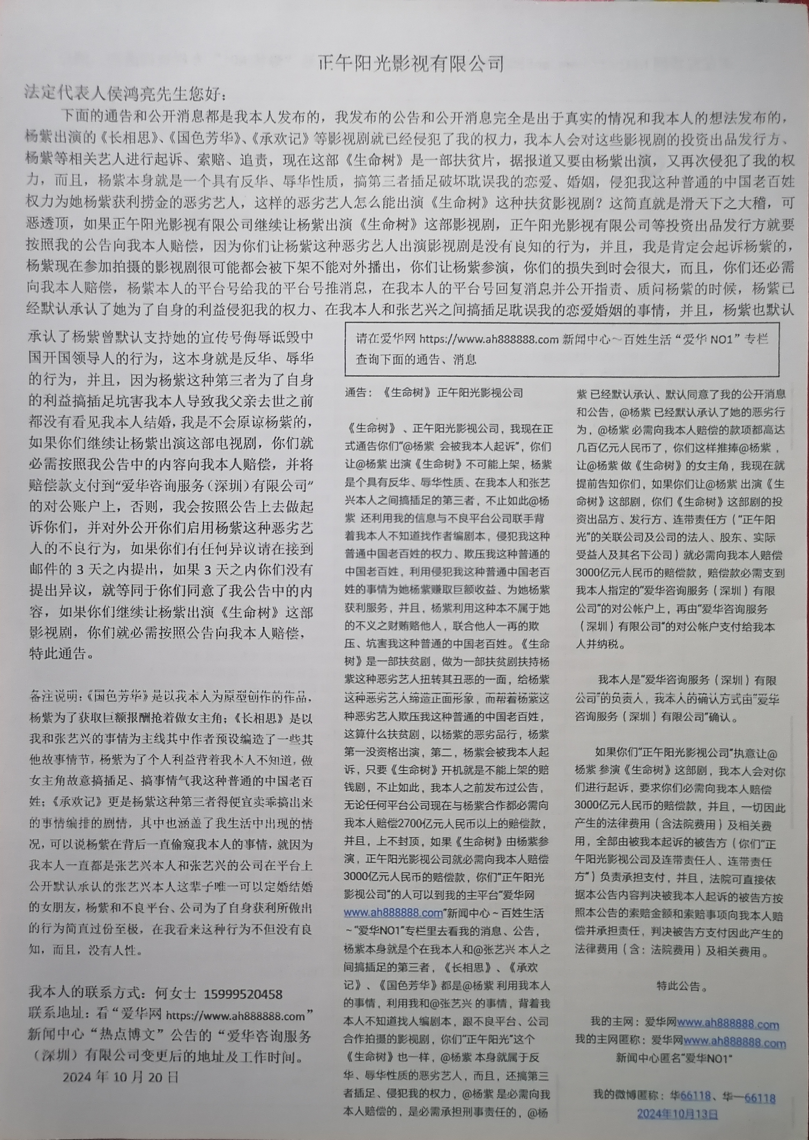 《生命树》