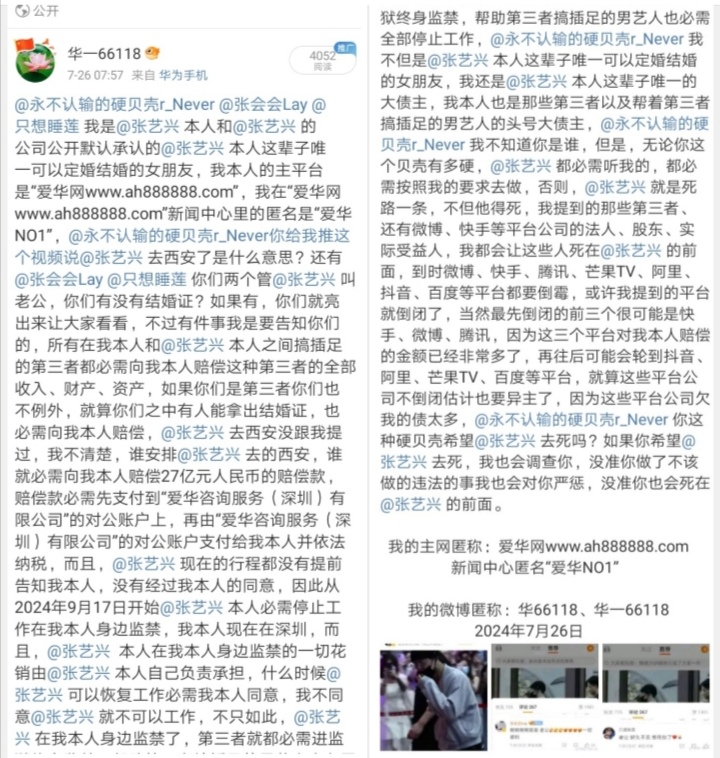 Screenshot_20240803_161055