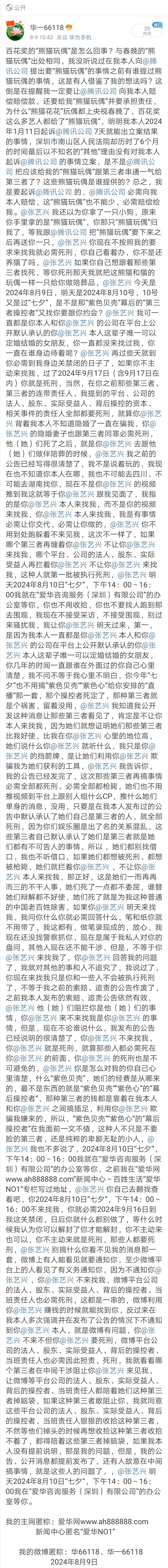 Screenshot_20240809_140859