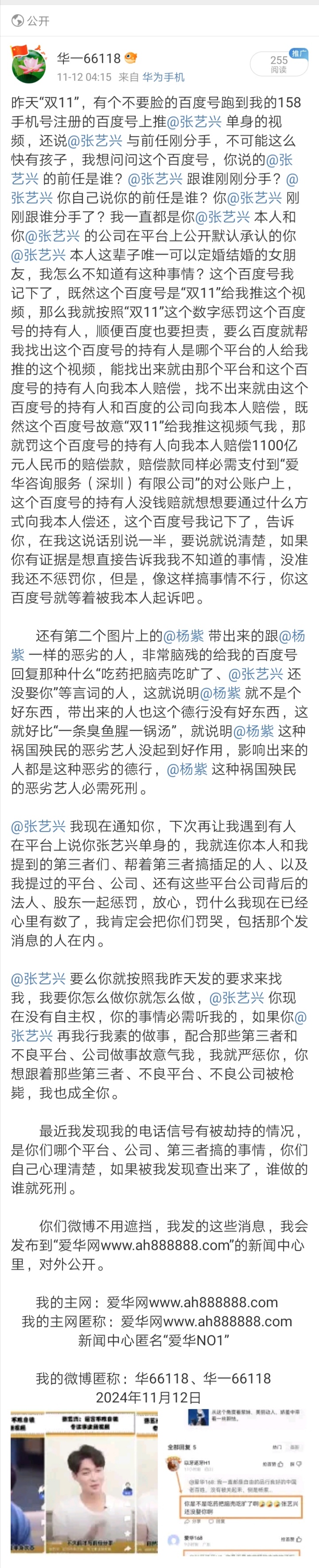 Screenshot_20241117_145037