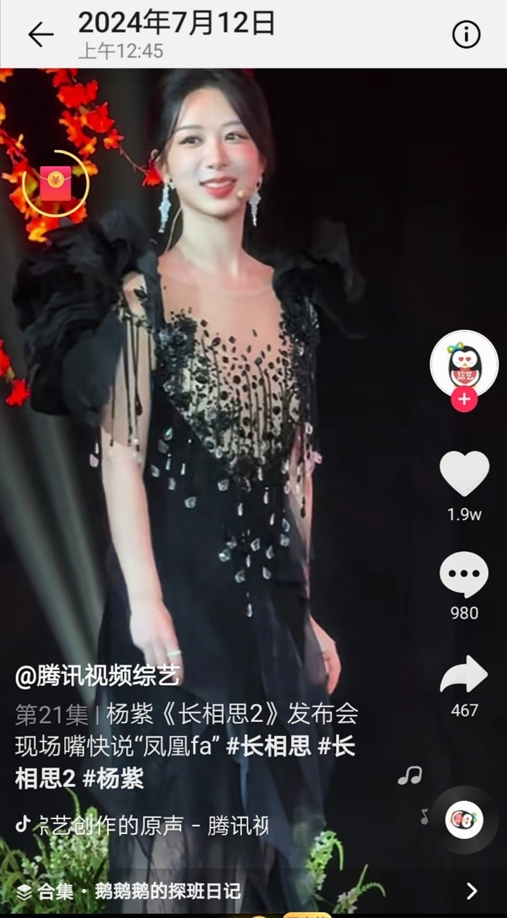 Screenshot_20240724_141017
