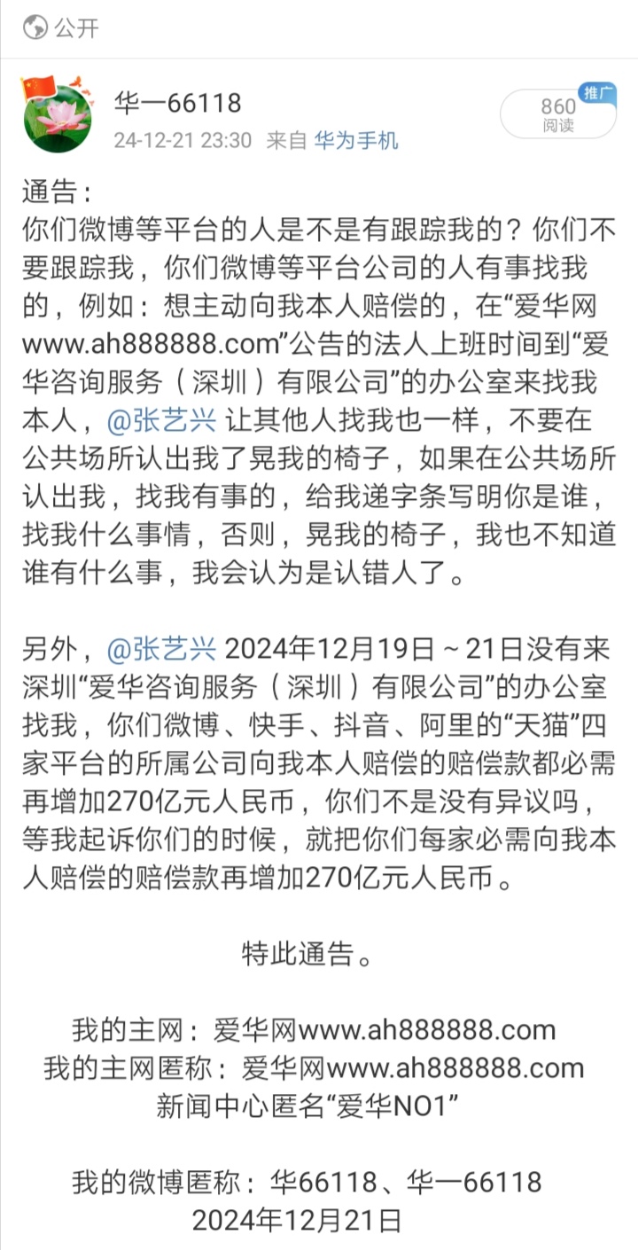 Screenshot_20250113_203746