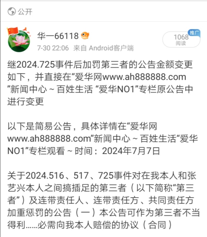 Screenshot_20240813_094045