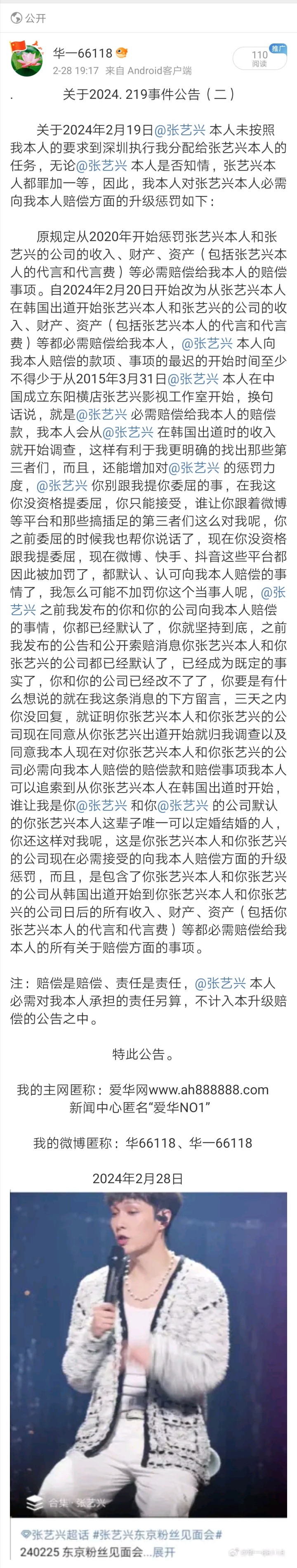 Screenshot_20240228_204656
