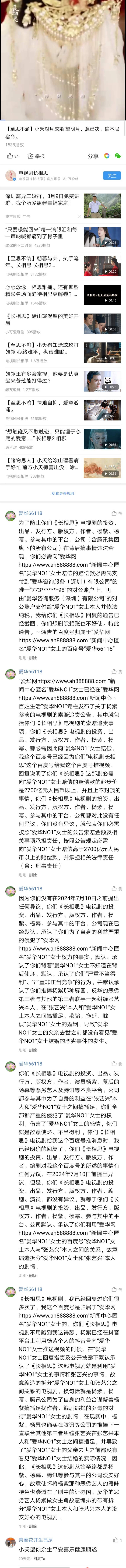 Screenshot_20240809_153300