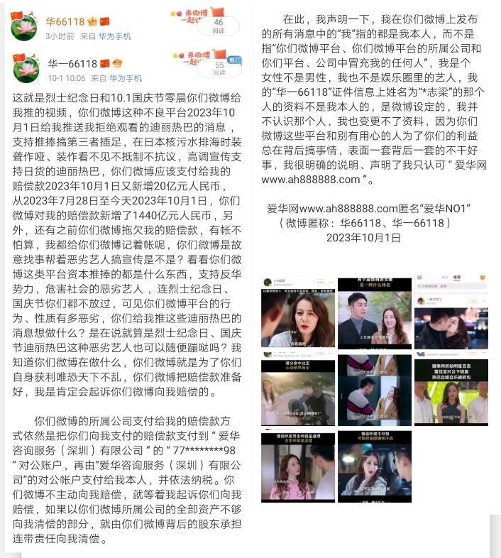 Screenshot_20231001_140915