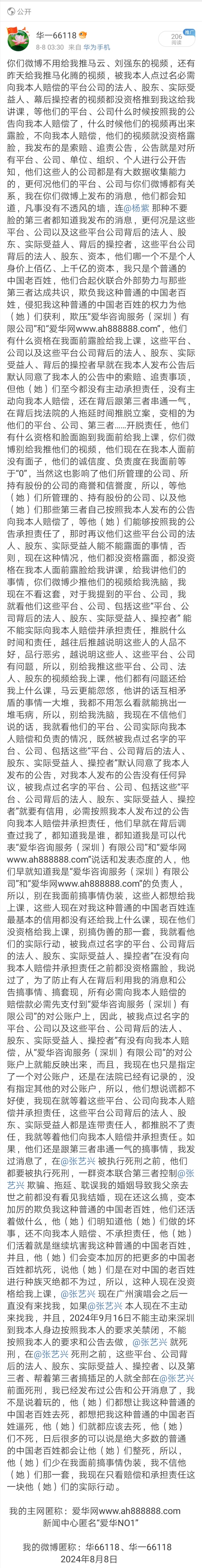 Screenshot_20240809_045347