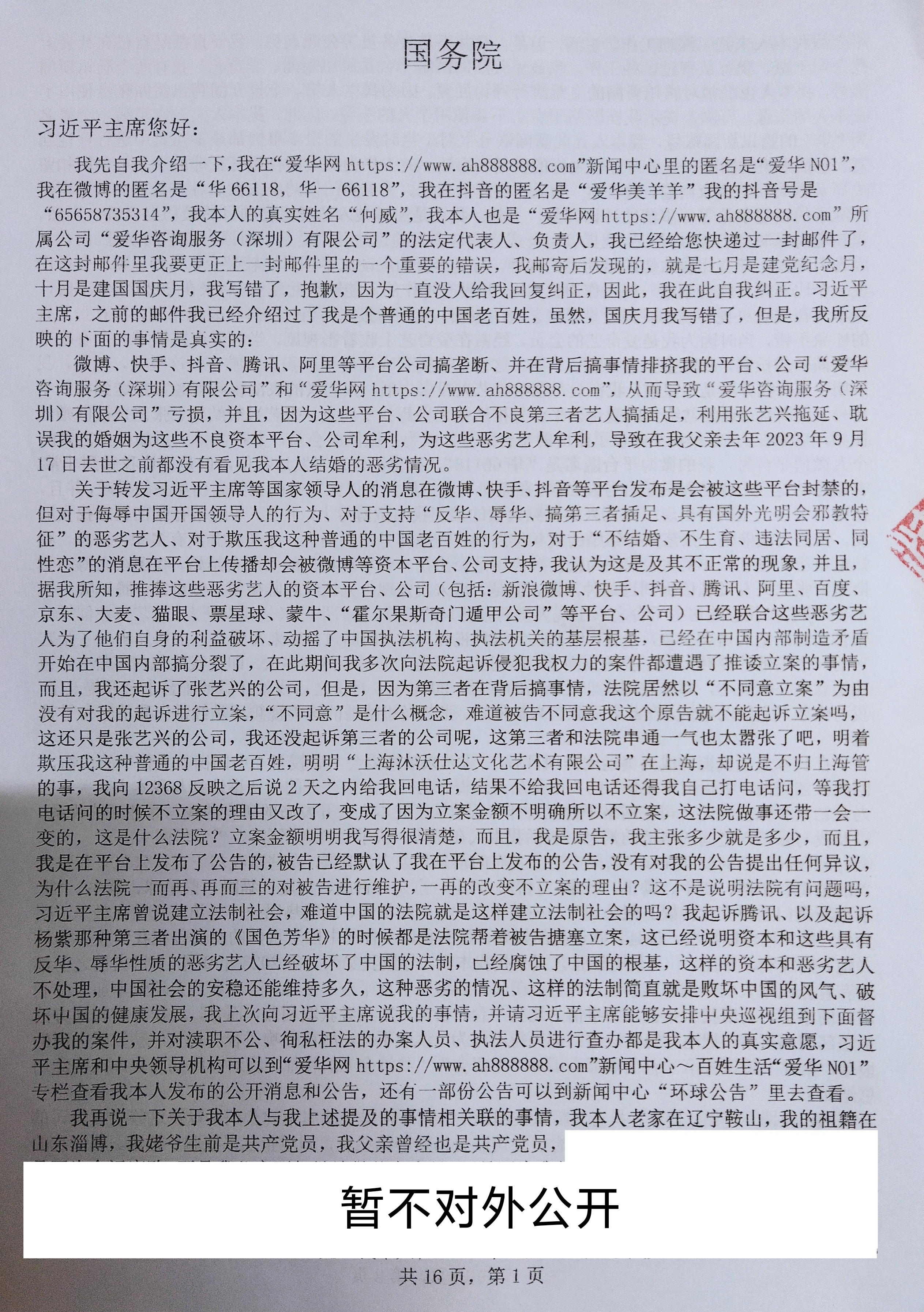 习二1