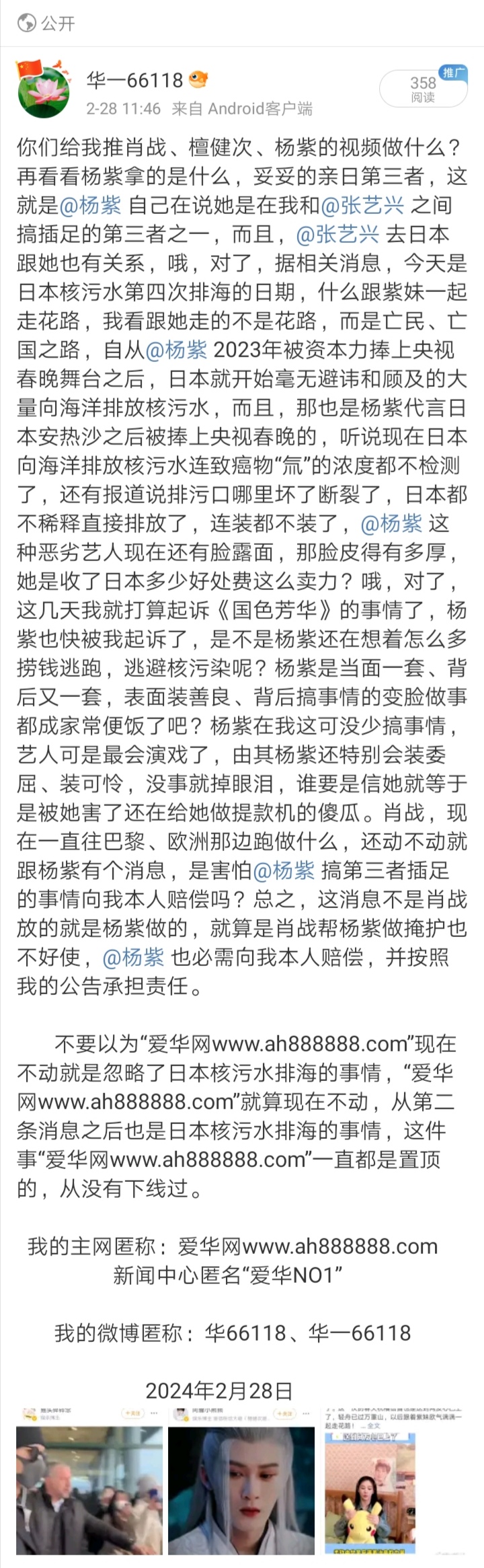 Screenshot_20240228_204518