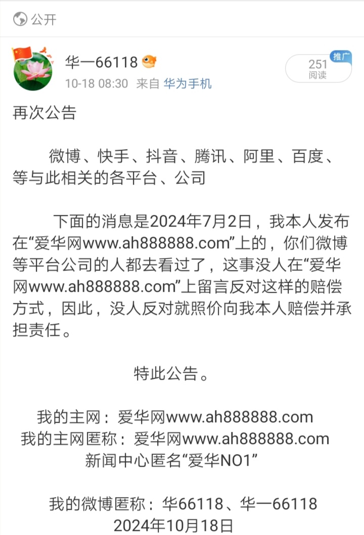 Screenshot_20241019_182028