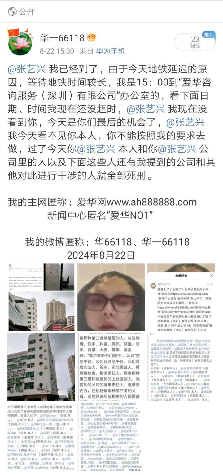 Screenshot_20240822_155933