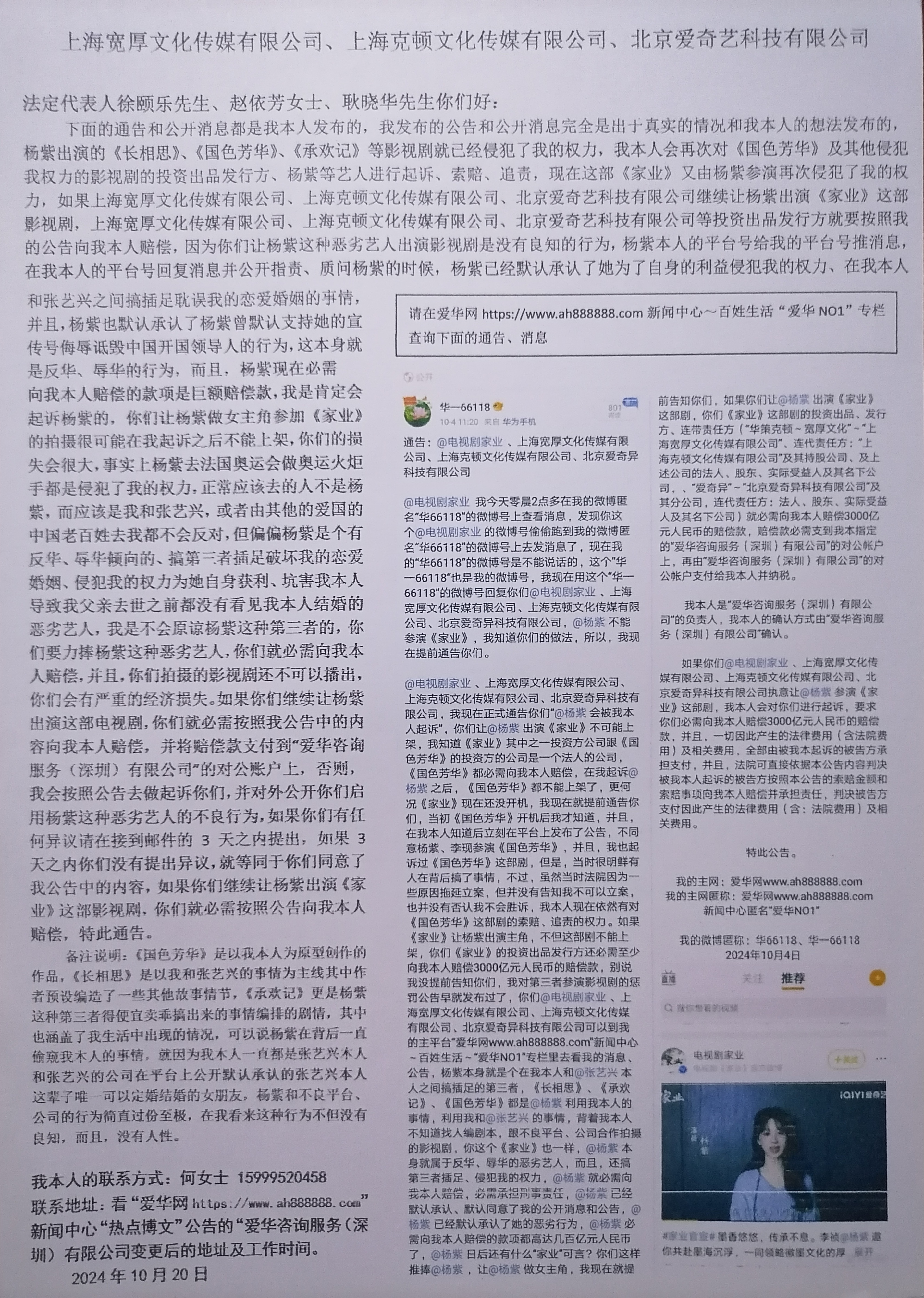 《家业》