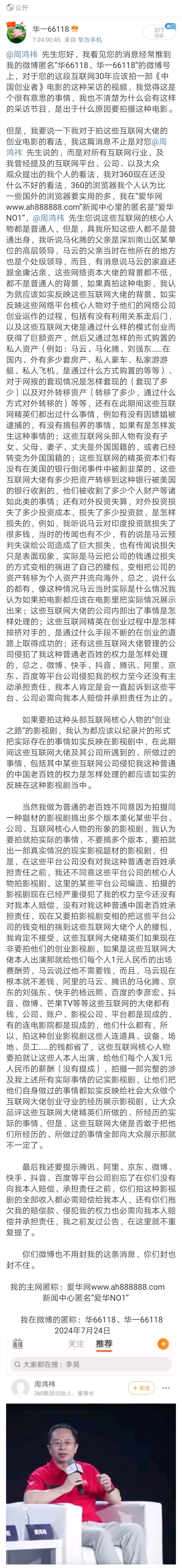 Screenshot_20240729_002558