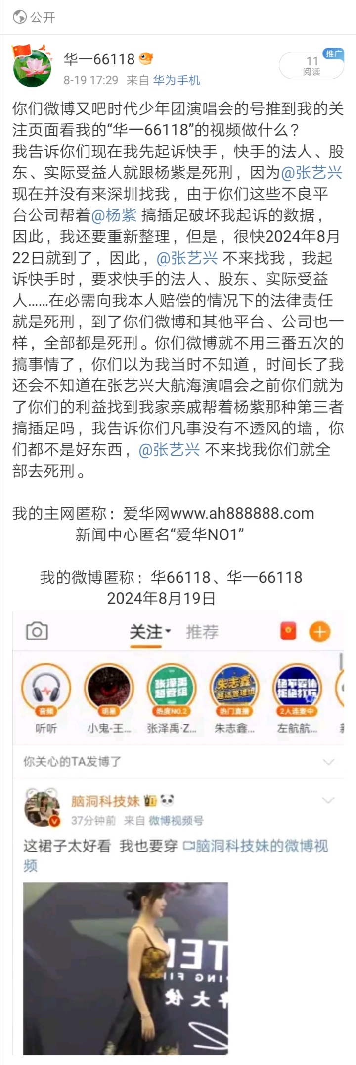 Screenshot_20240820_061909