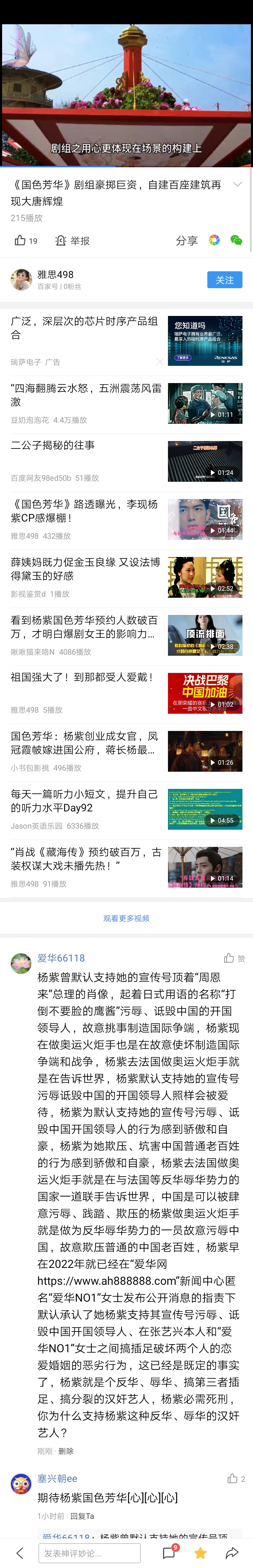 Screenshot_20240808_084000_com