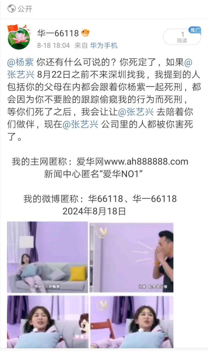 Screenshot_20240818_183254