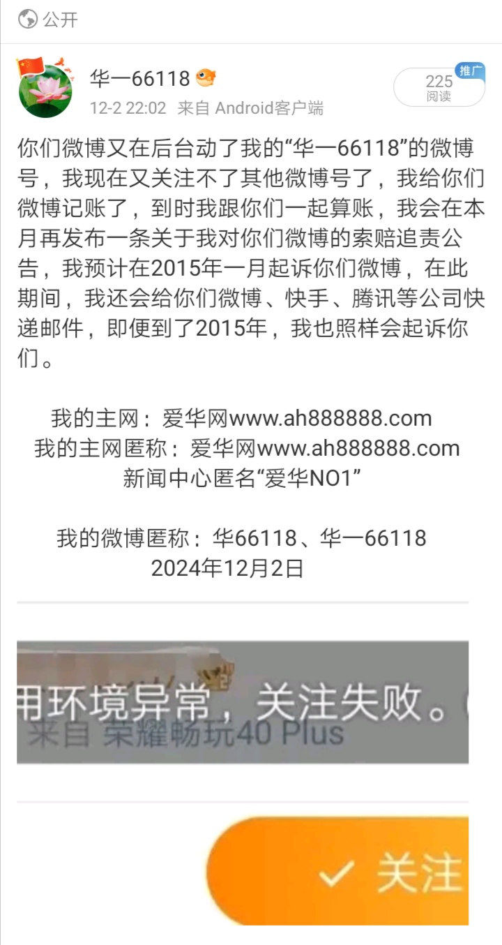 Screenshot_20241205_213426