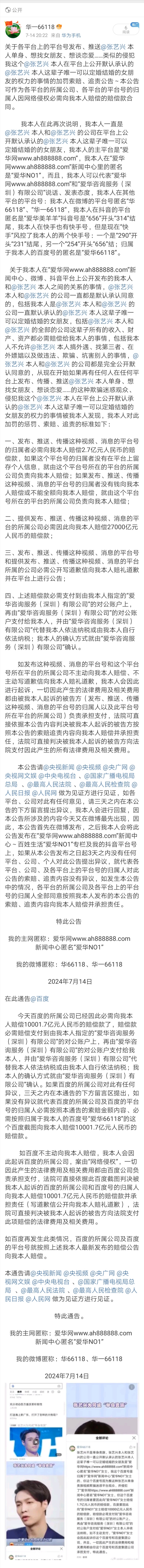 Screenshot_20240715_000032