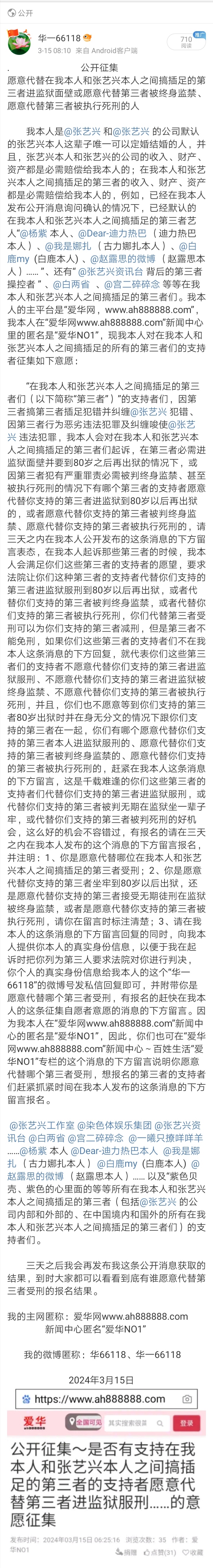 Screenshot_20240318_164830