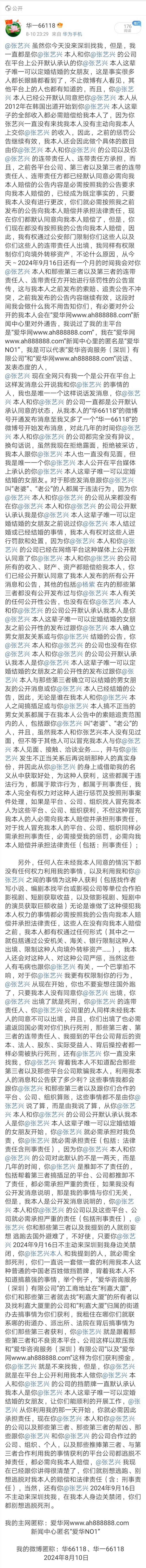 Screenshot_20240811_234530