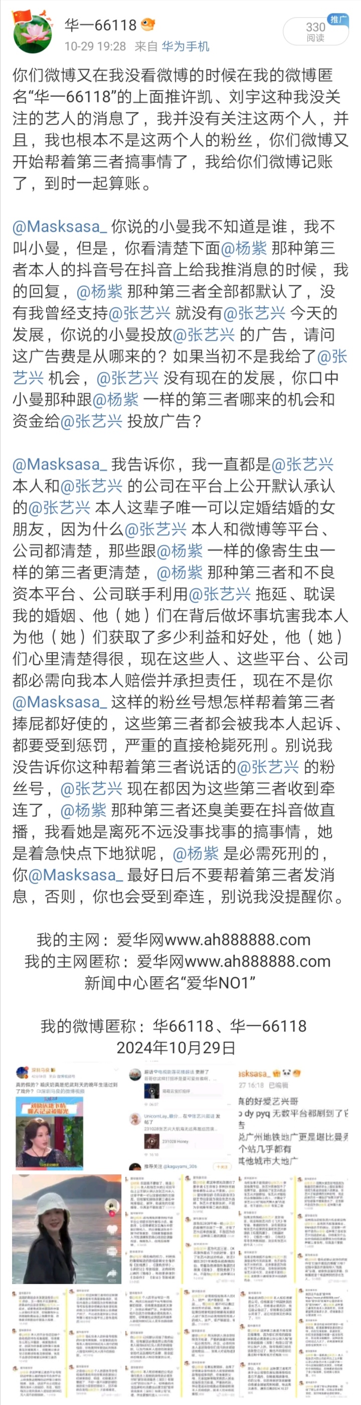 Screenshot_20241101_173442