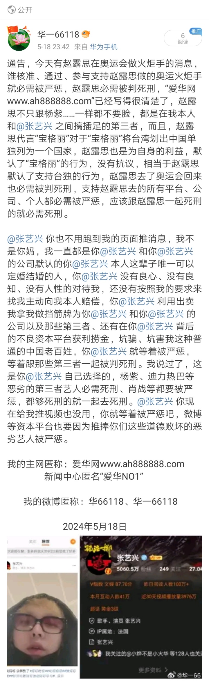 Screenshot_20240518_234444