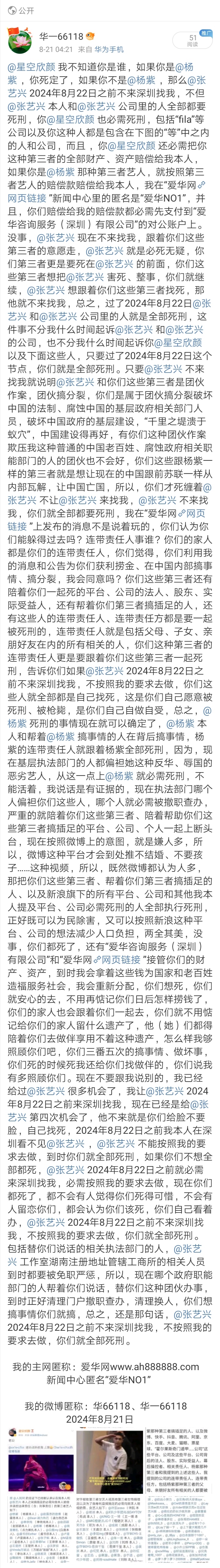 Screenshot_20240821_144517