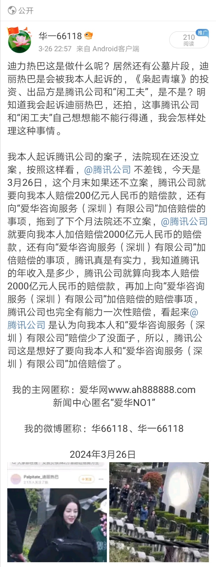 Screenshot_20240327_110243