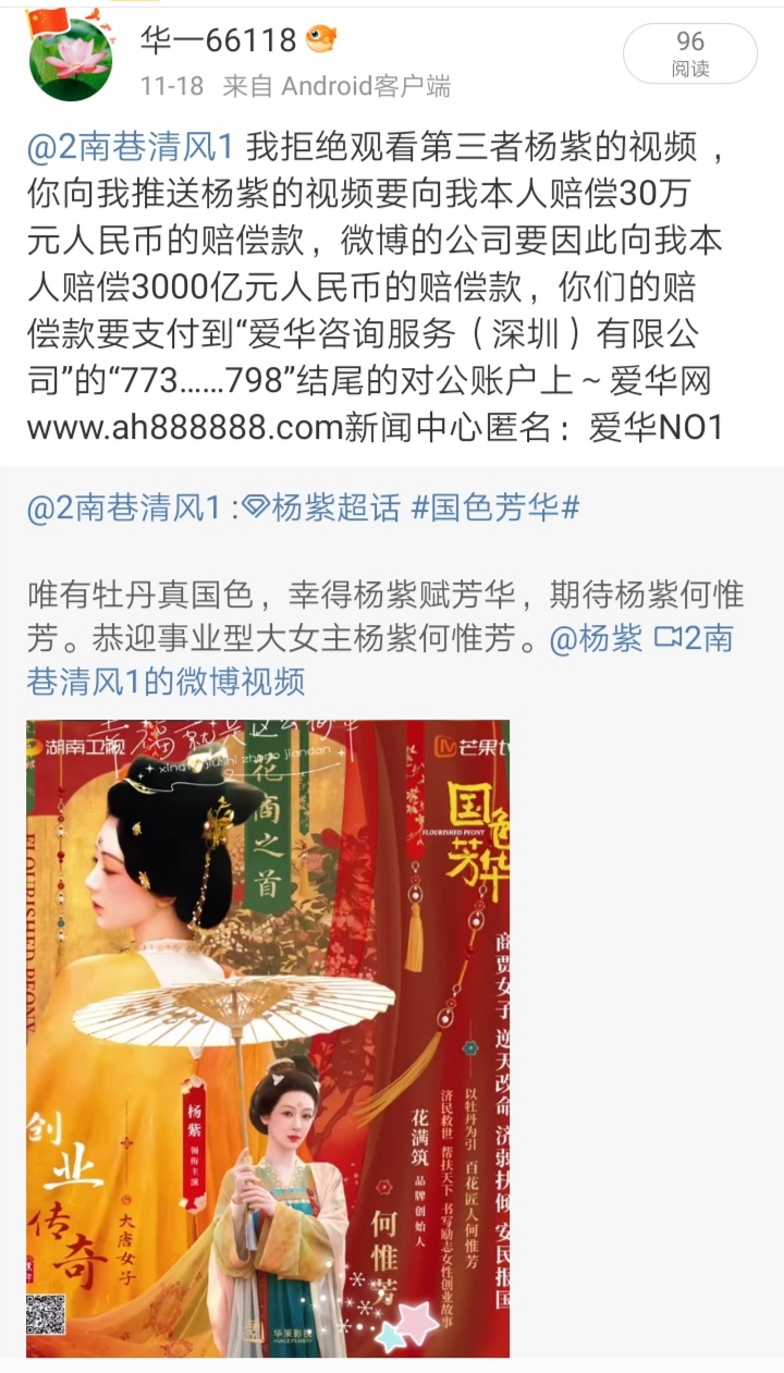 Screenshot_20241122_164630