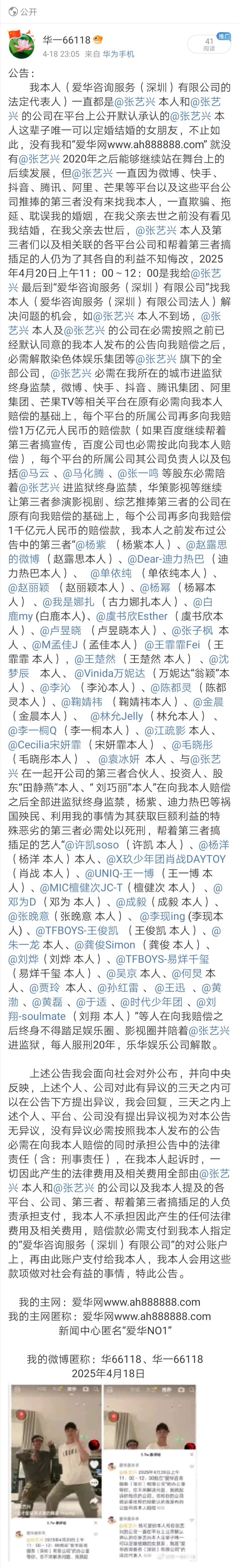 Screenshot_20250419_114059