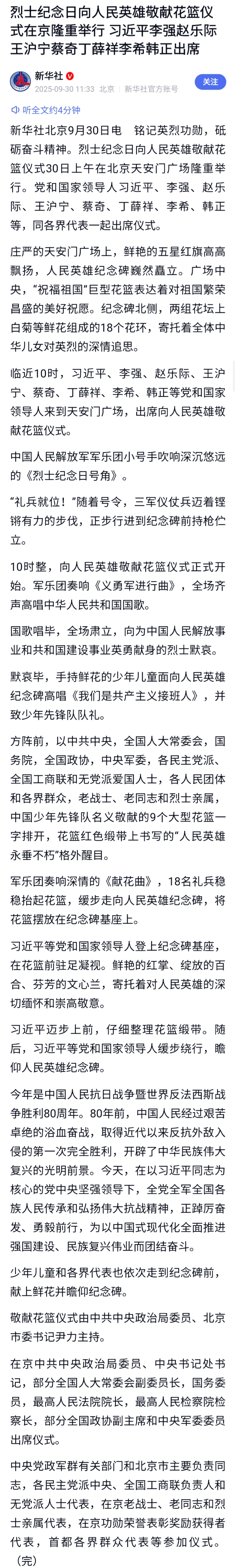 Screenshot_20250930_131525