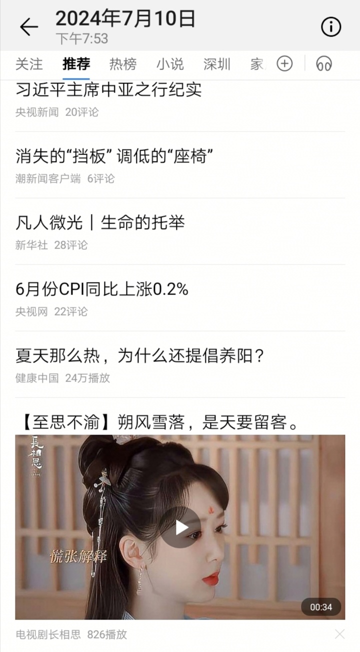 Screenshot_20240724_151156