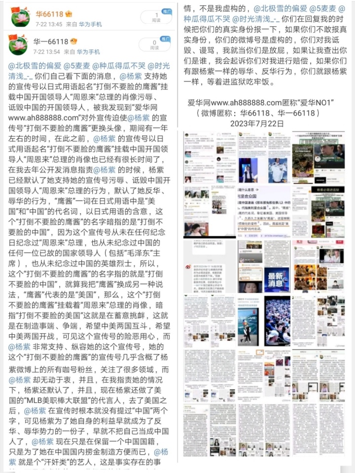 Screenshot_20230722_140320