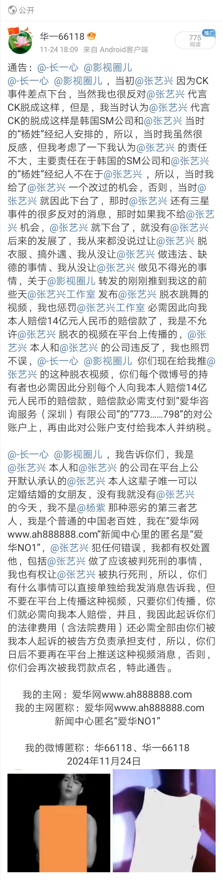 Screenshot_20241205_171623