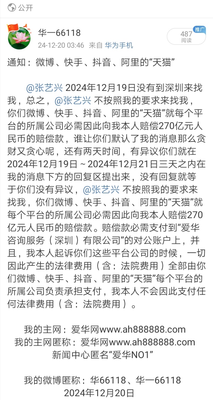 Screenshot_20250113_203808