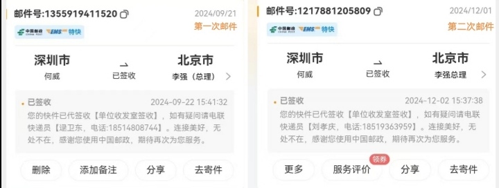 李强总理