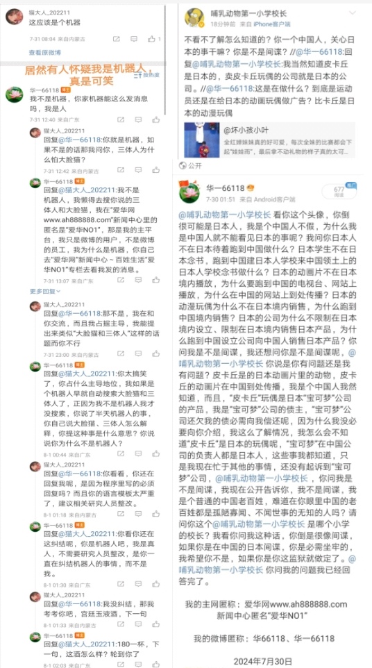 Screenshot_20240801_055200