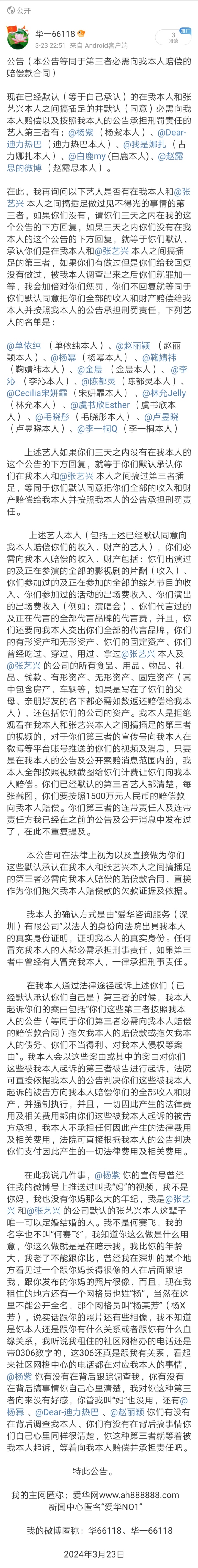 Screenshot_20240323_225338