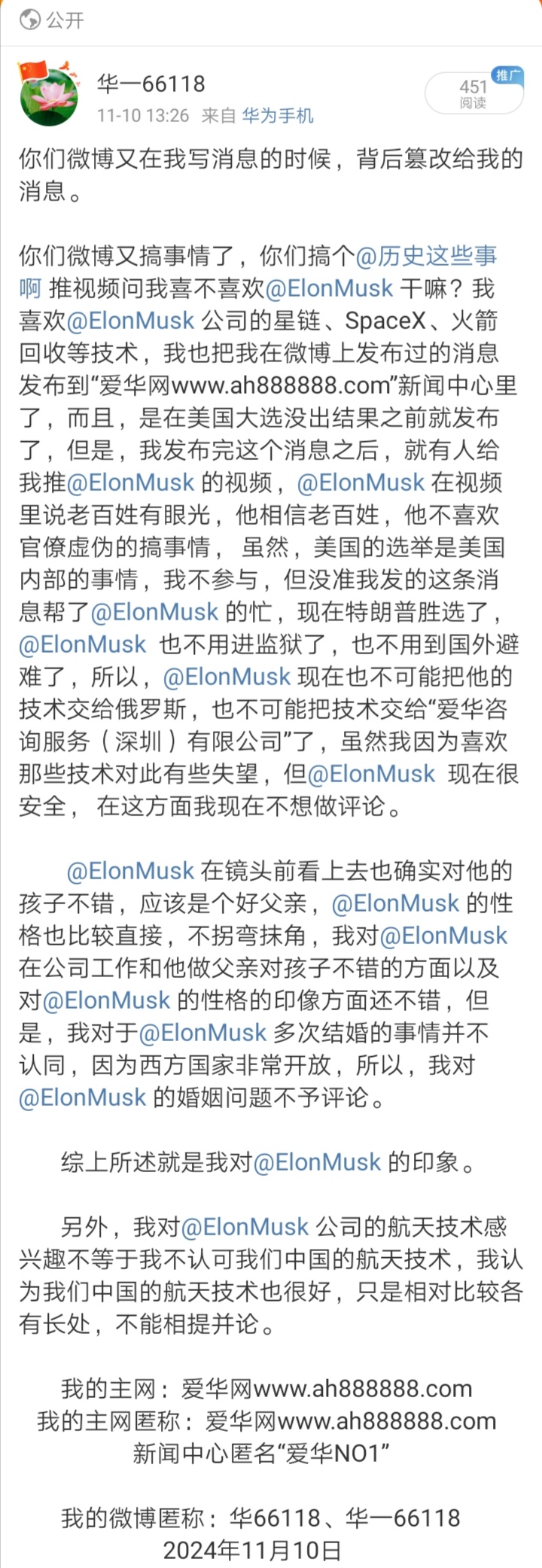 Screenshot_20241117_145414