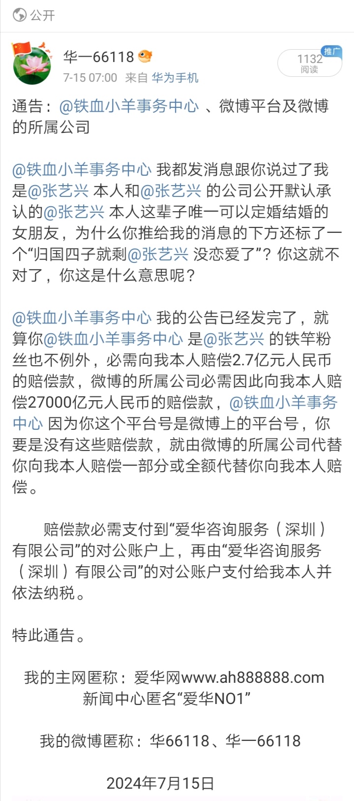 Screenshot_20240729_010337