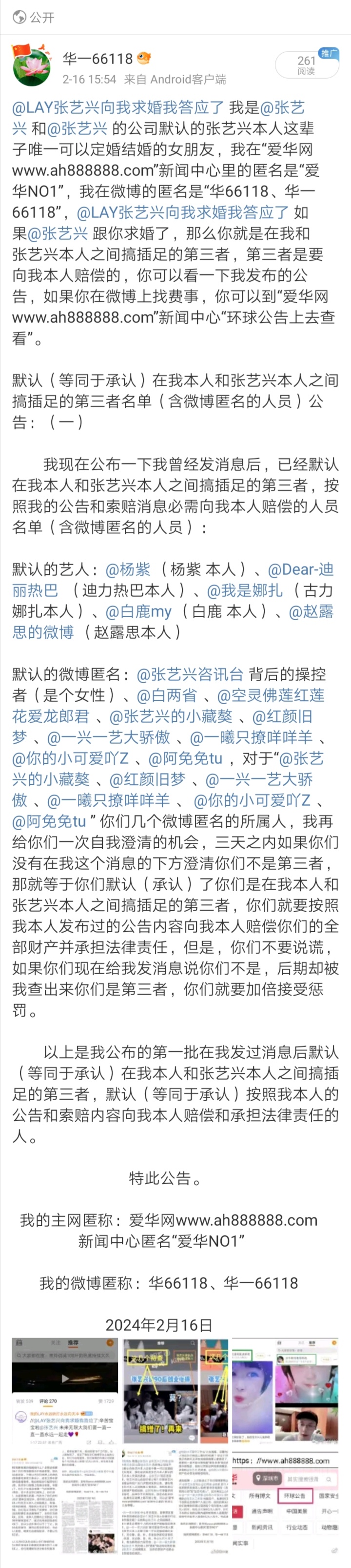 Screenshot_20240216_210422