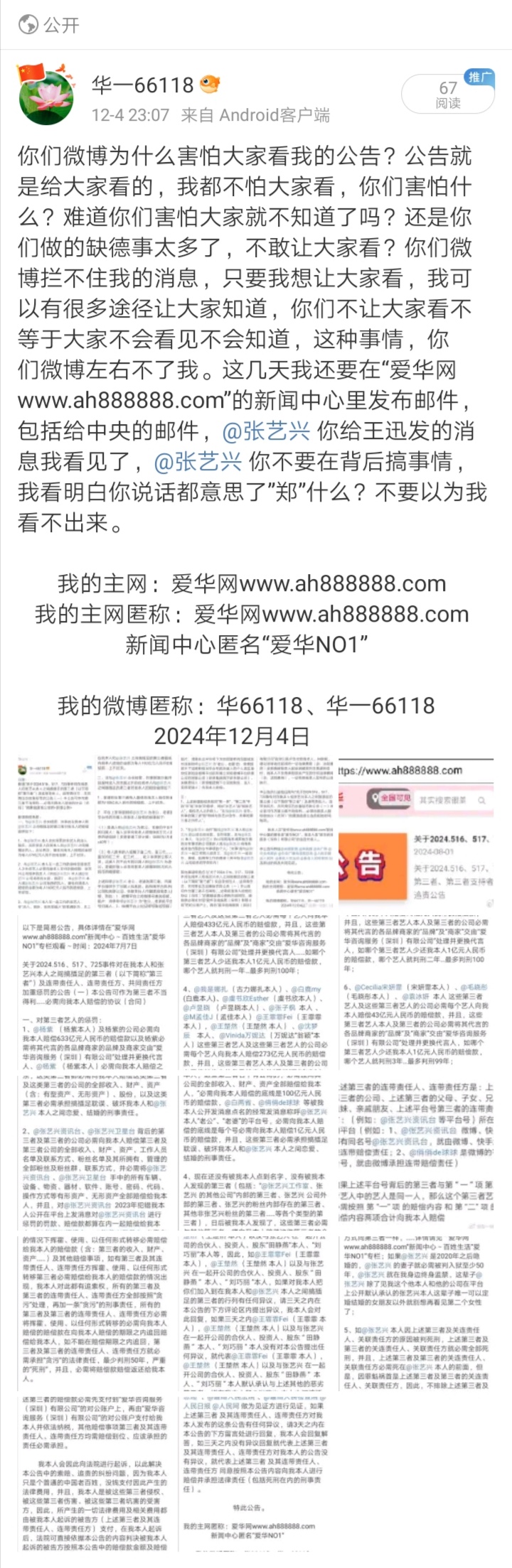 Screenshot_20241205_185049