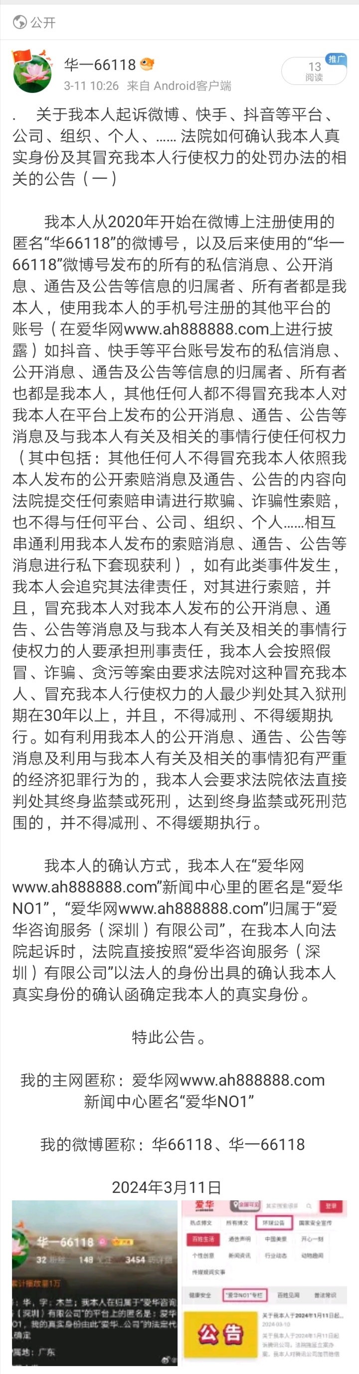 Screenshot_20240311_112353