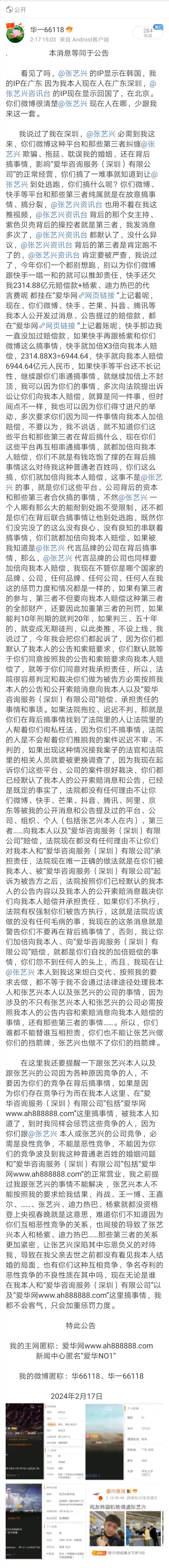 Screenshot_20240217_161028