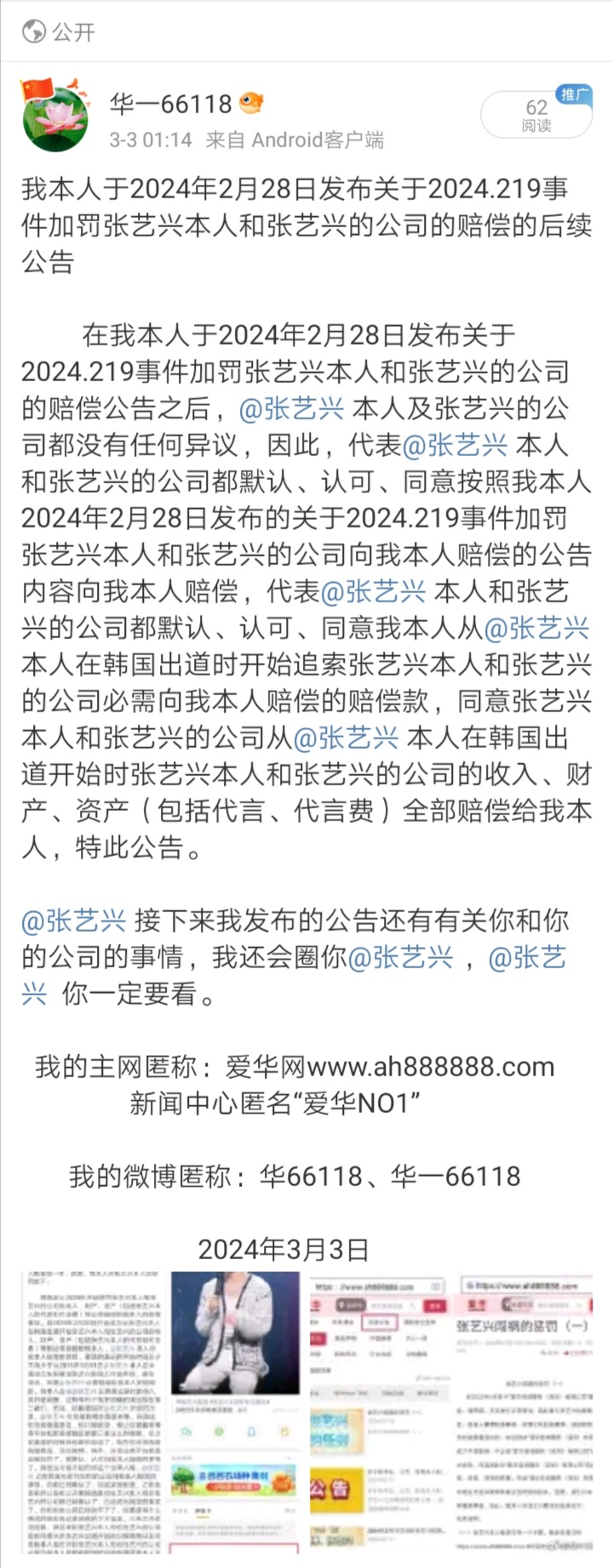 Screenshot_20240303_013614