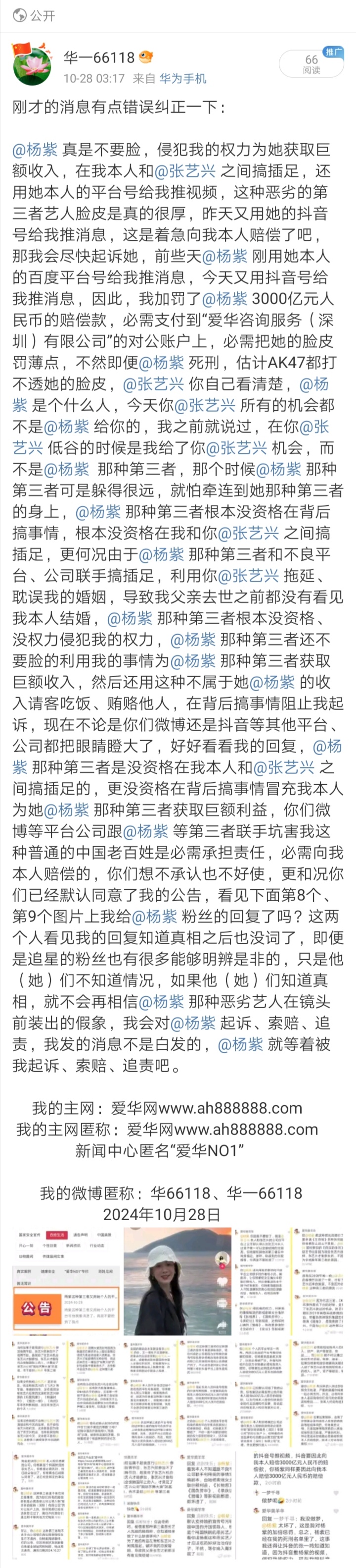 Screenshot_20241101_173224
