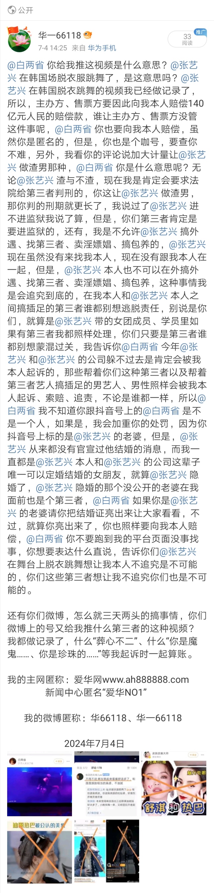 Screenshot_20240704_171006